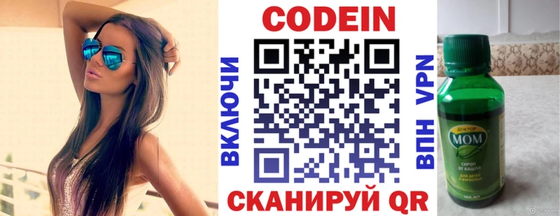 Codein Purple Drank  blacksprut ссылки  Семёнов 