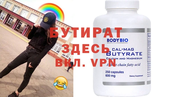 стафф Бородино