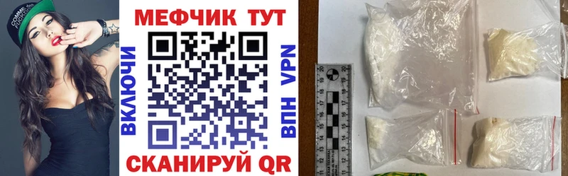 Меф мяу мяу  Семёнов
