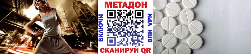 МЕТАДОН мёд  где найти   Семёнов 
